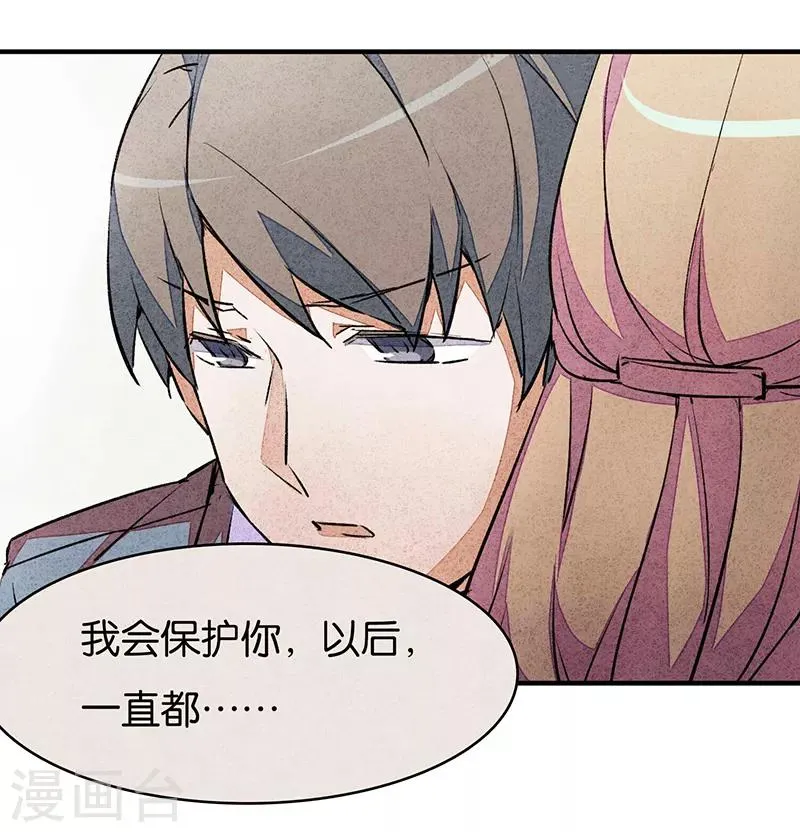 第6话1 网 第43页