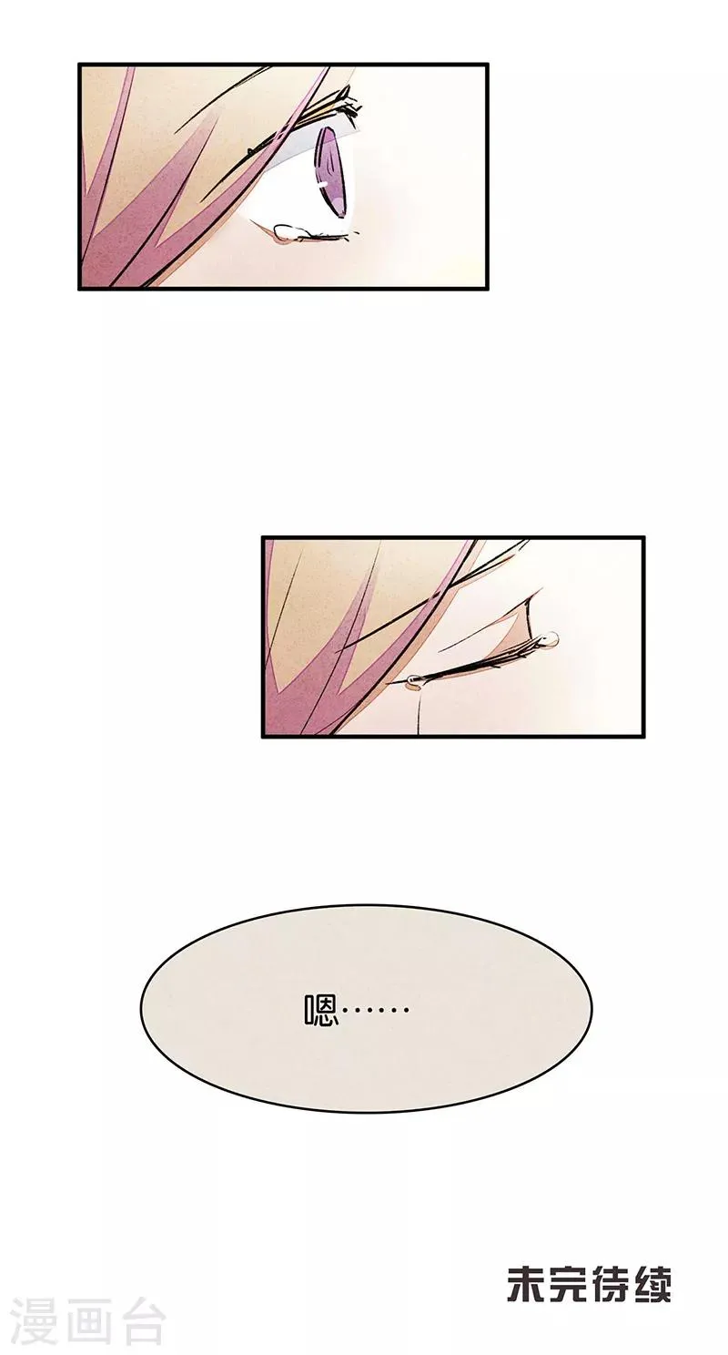 第6话1 网 第44页