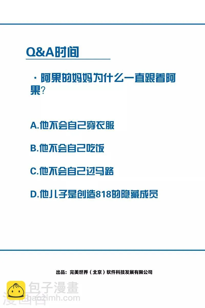 第6话1 网 第45页