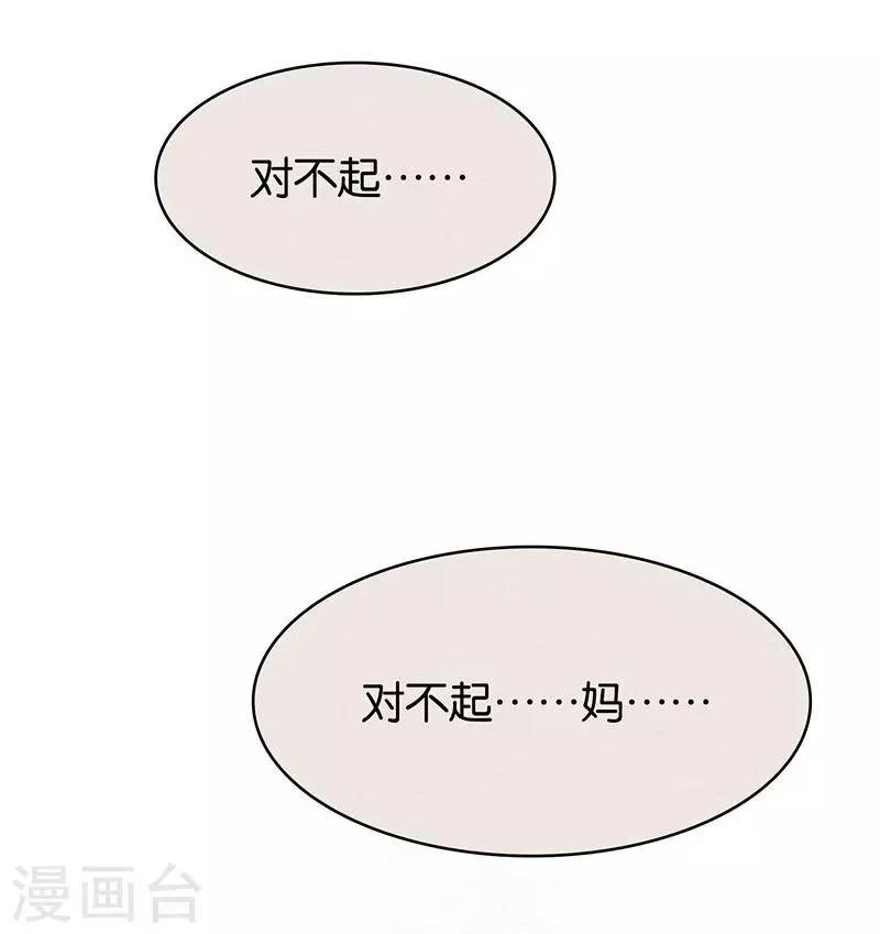 第6话3 网 第36页