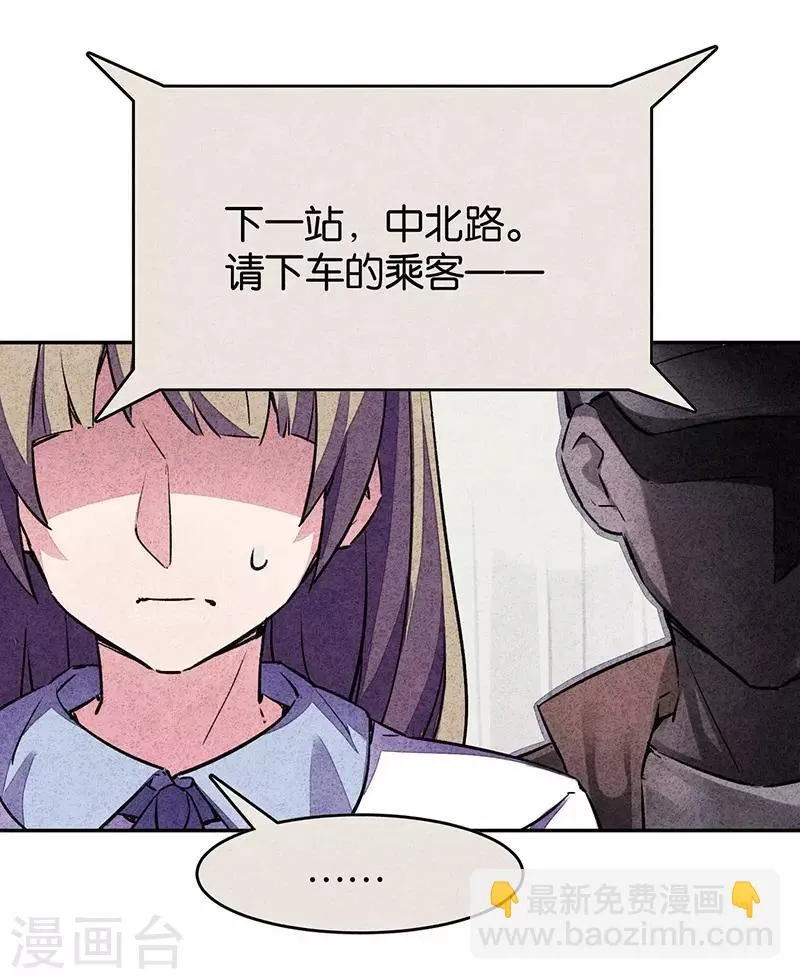 第7话1 窥 第3页