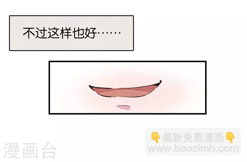 第7话2 窥 第17页