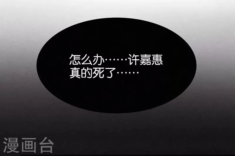 第7话2 窥 第22页