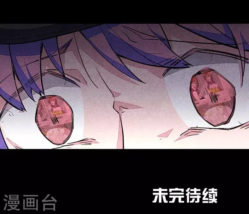 第7话2 窥 第32页