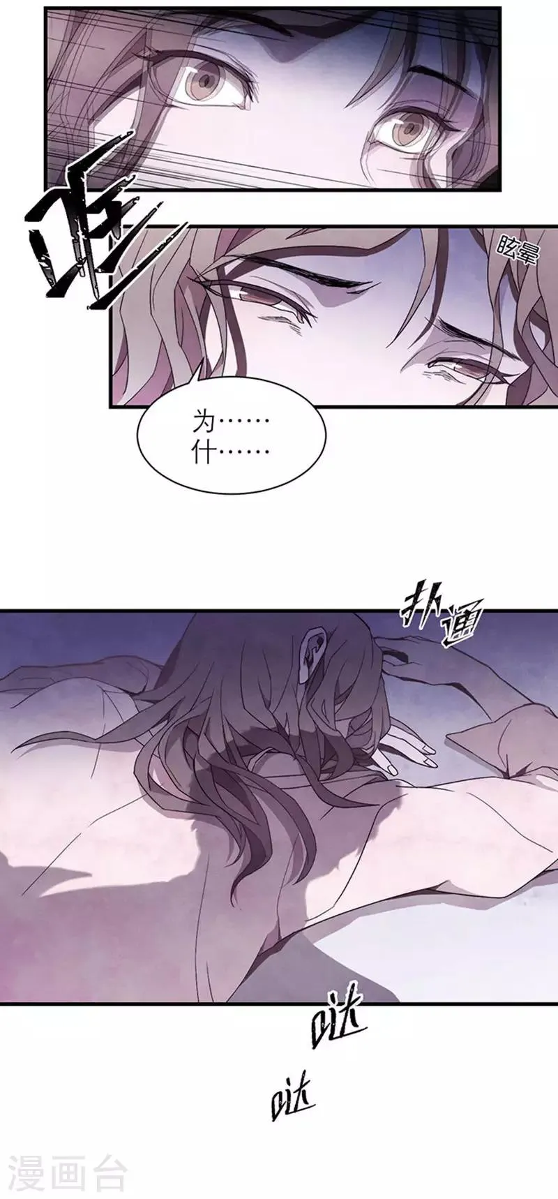 第8话2 爱魇 第30页