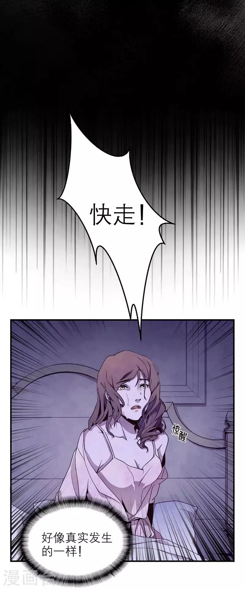 第8话3 爱魇 第6页