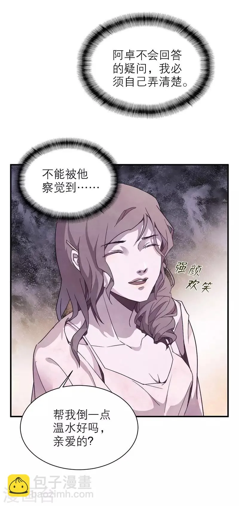 第8话3 爱魇 第13页