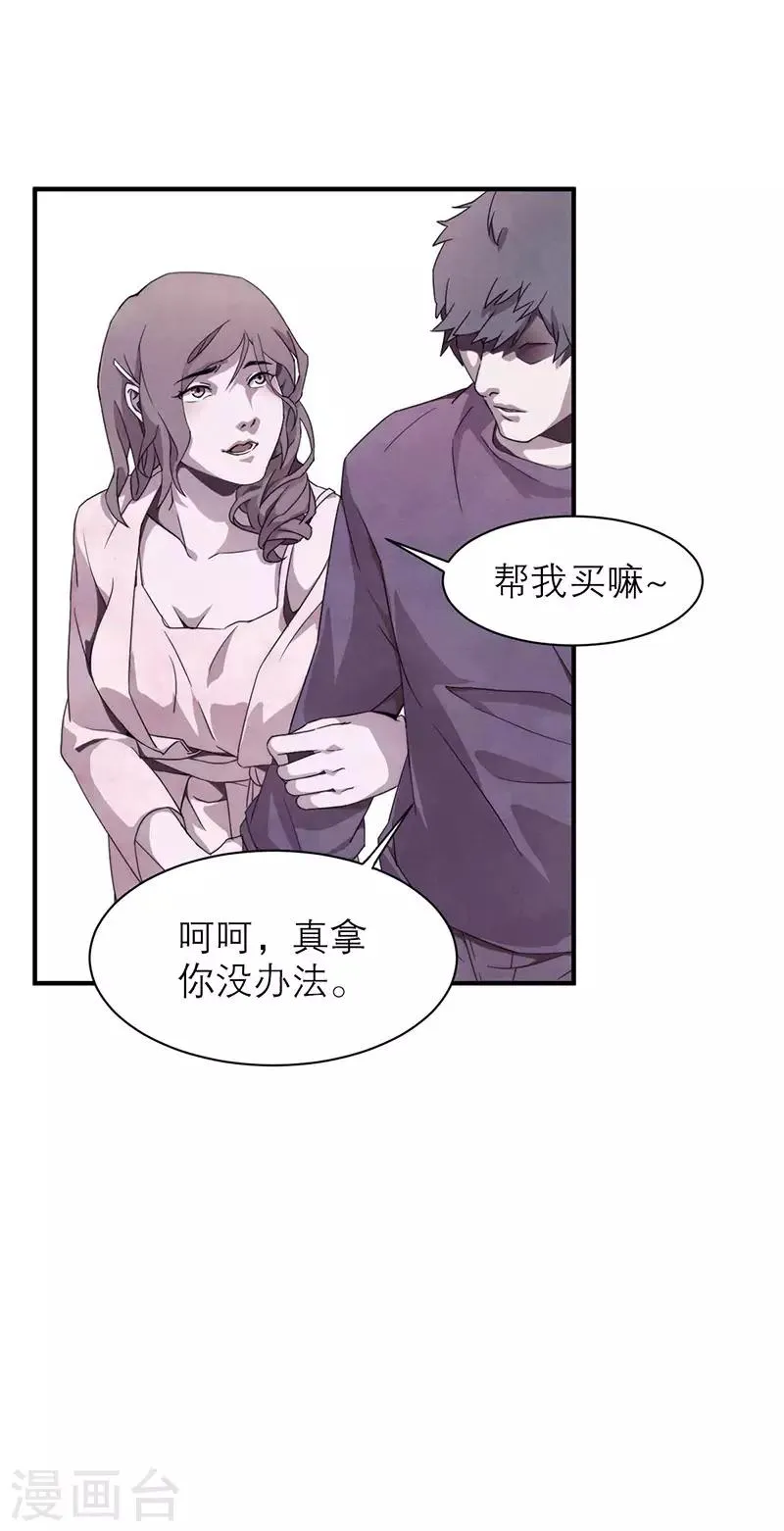第8话3 爱魇 第16页