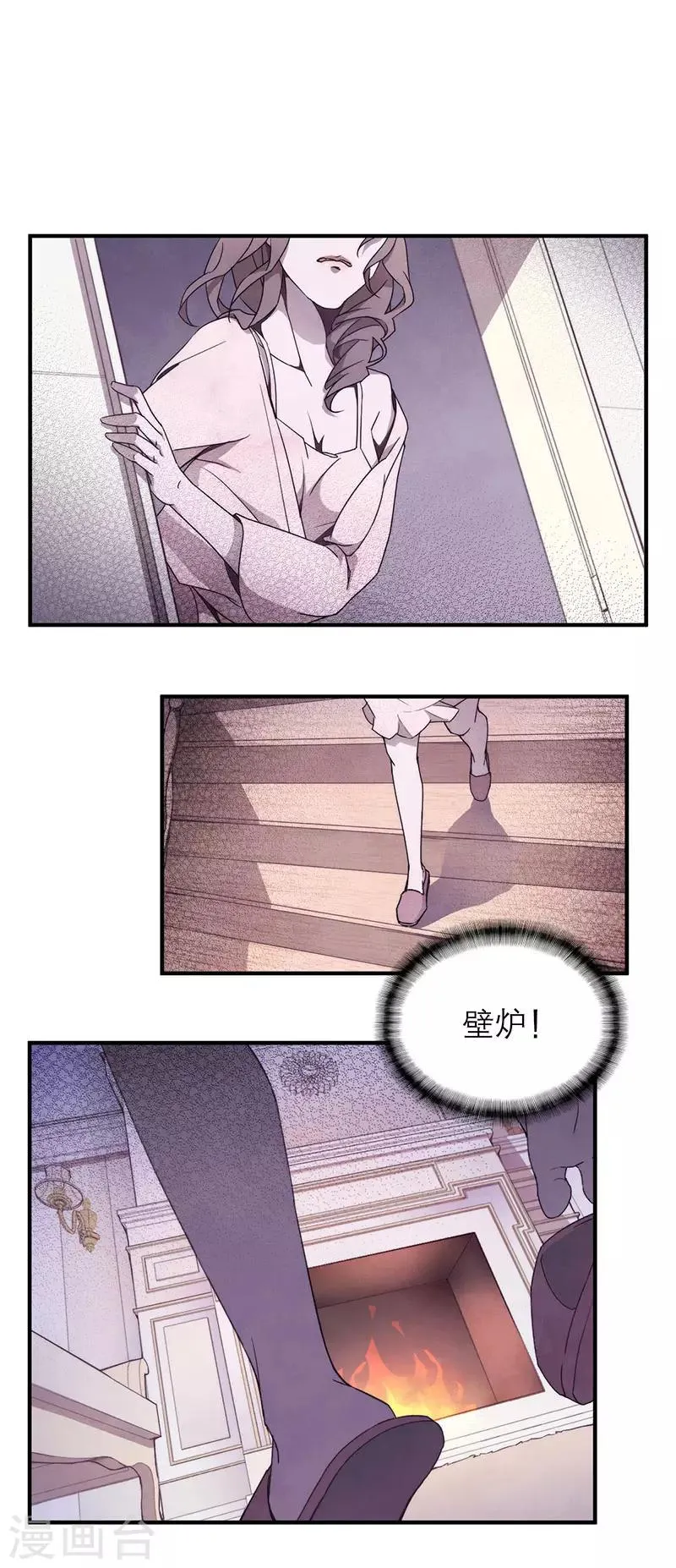 第8话3 爱魇 第25页