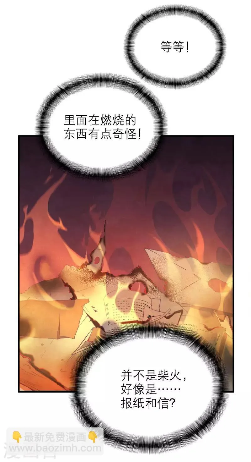 第8话3 爱魇 第27页