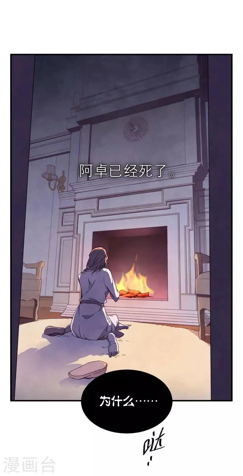 第8话3 爱魇 第34页