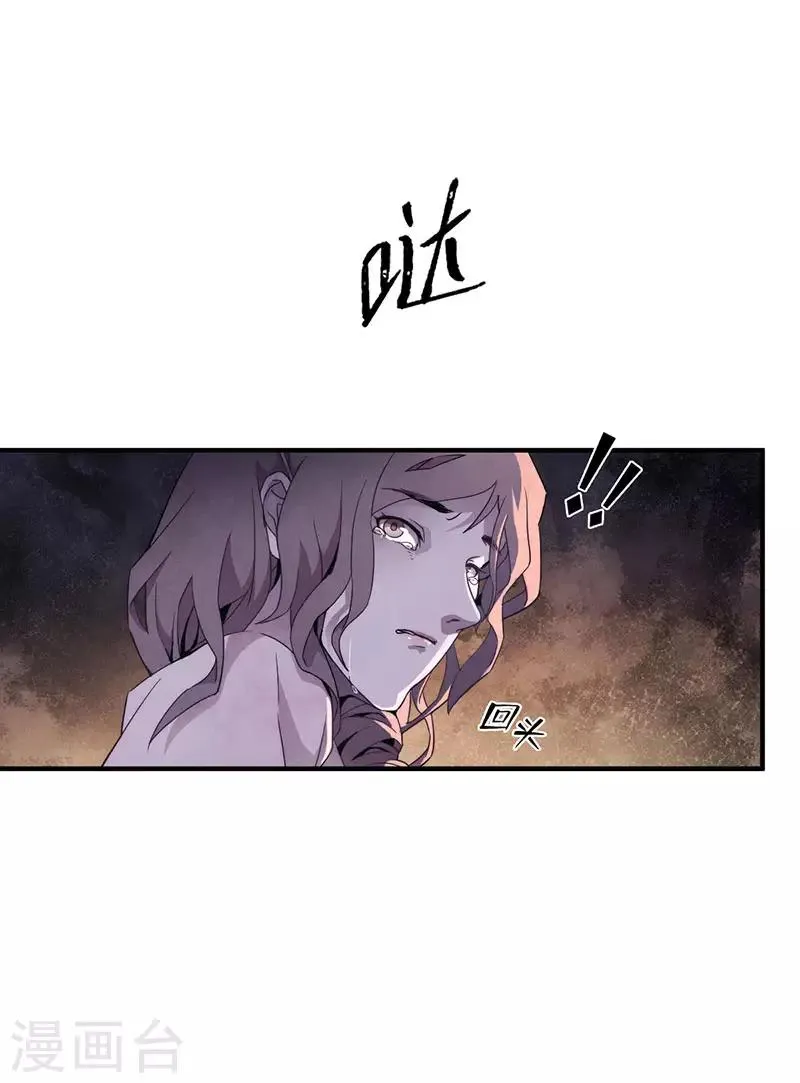 第8话3 爱魇 第35页
