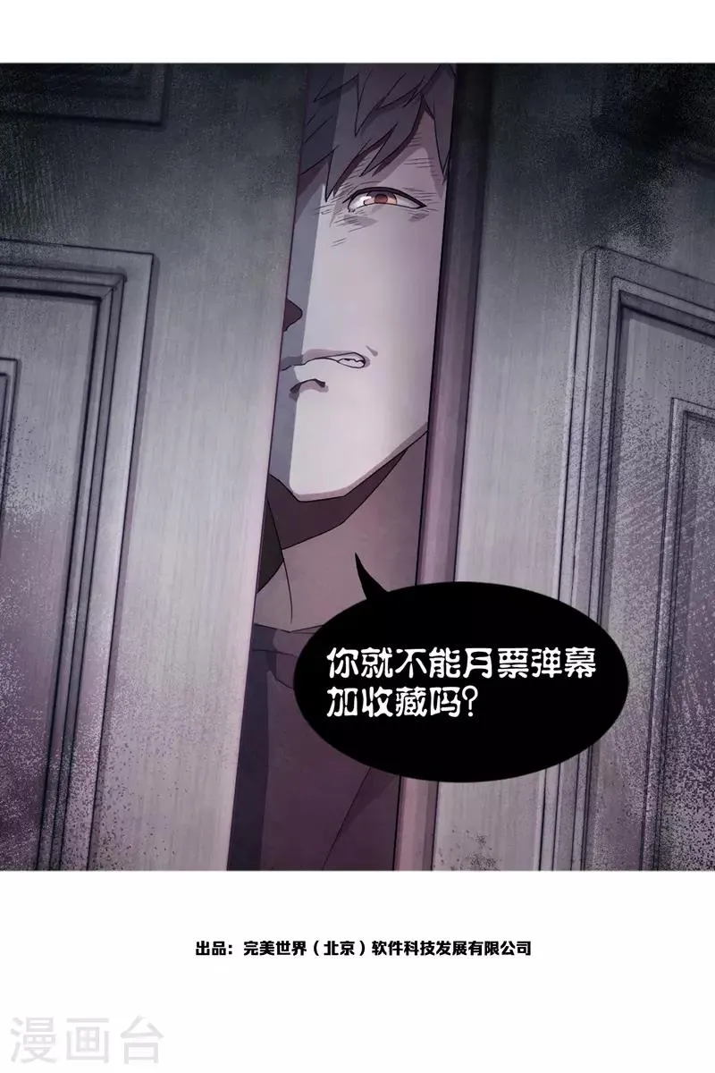 第8话3 爱魇 第37页