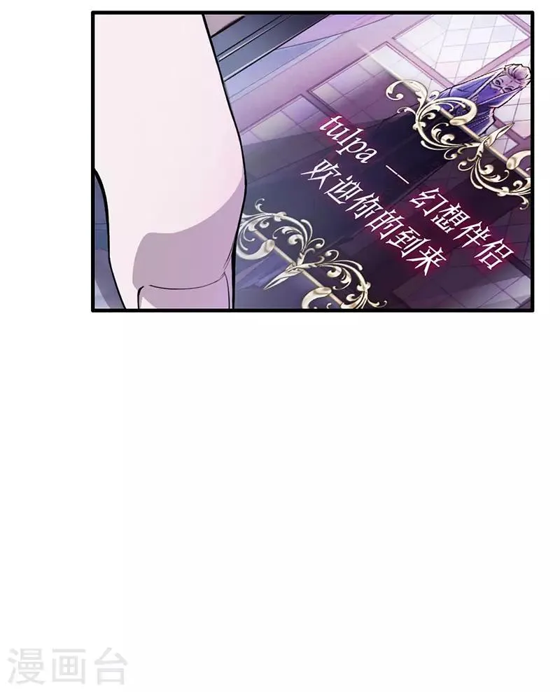 爱魇番外 第7页