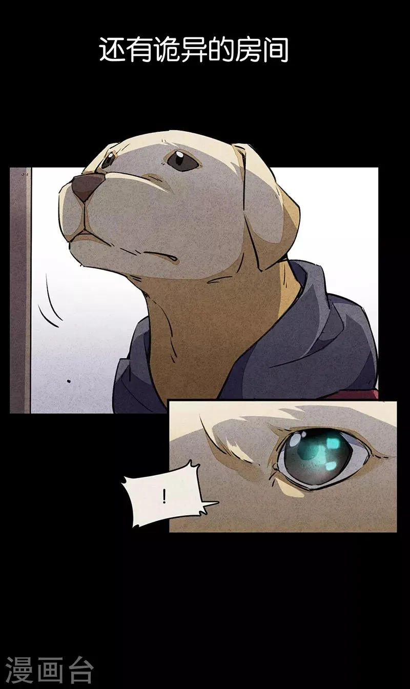 爱犬预告 第6页