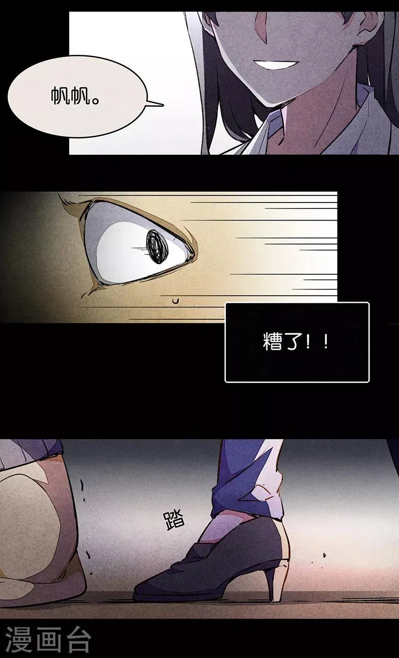 第9话2 爱犬 第3页