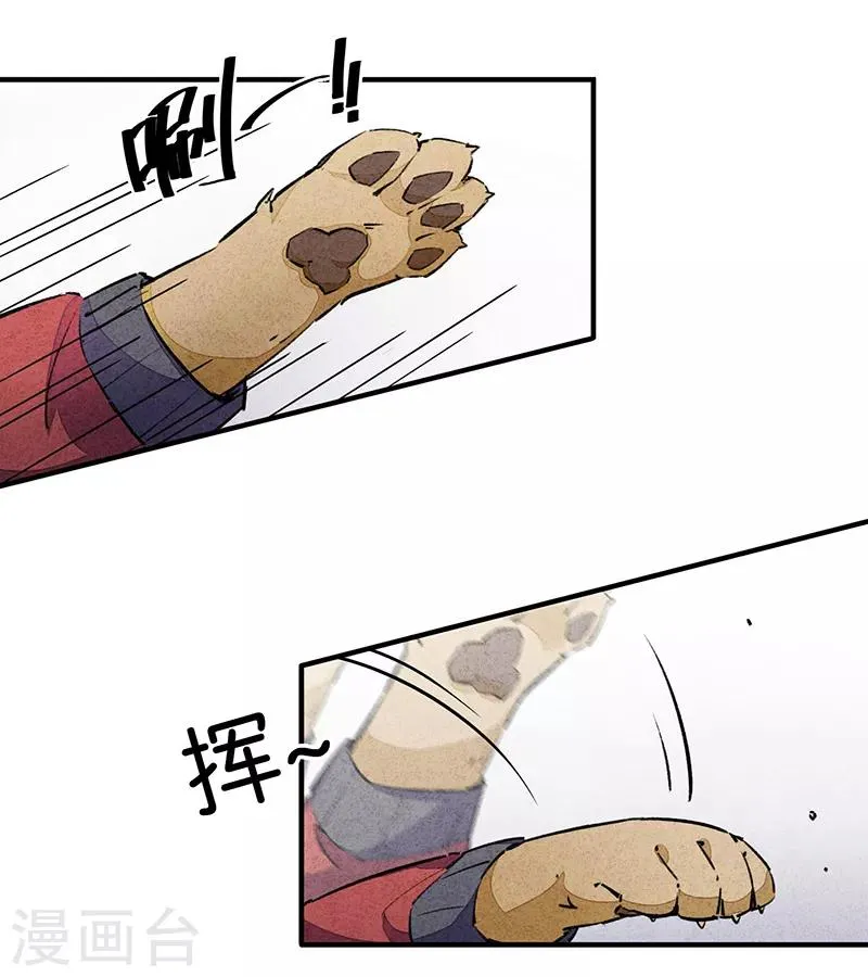 第9话2 爱犬 第20页