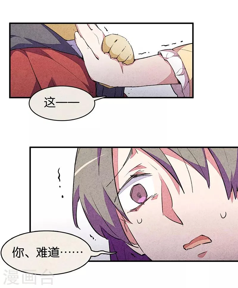 第9话2 爱犬 第31页