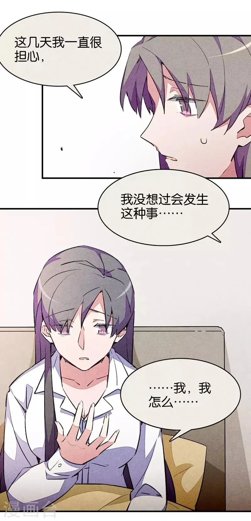 第9话4 爱犬 第8页