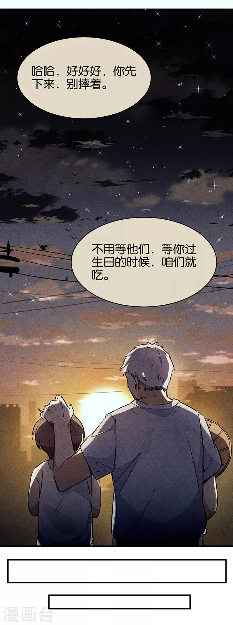 第10话4 如果我明天将要死去 第25页