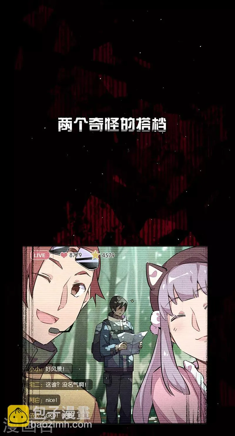 TA 回来了预告 第3页