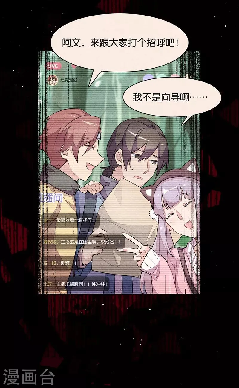 TA 回来了预告 第4页