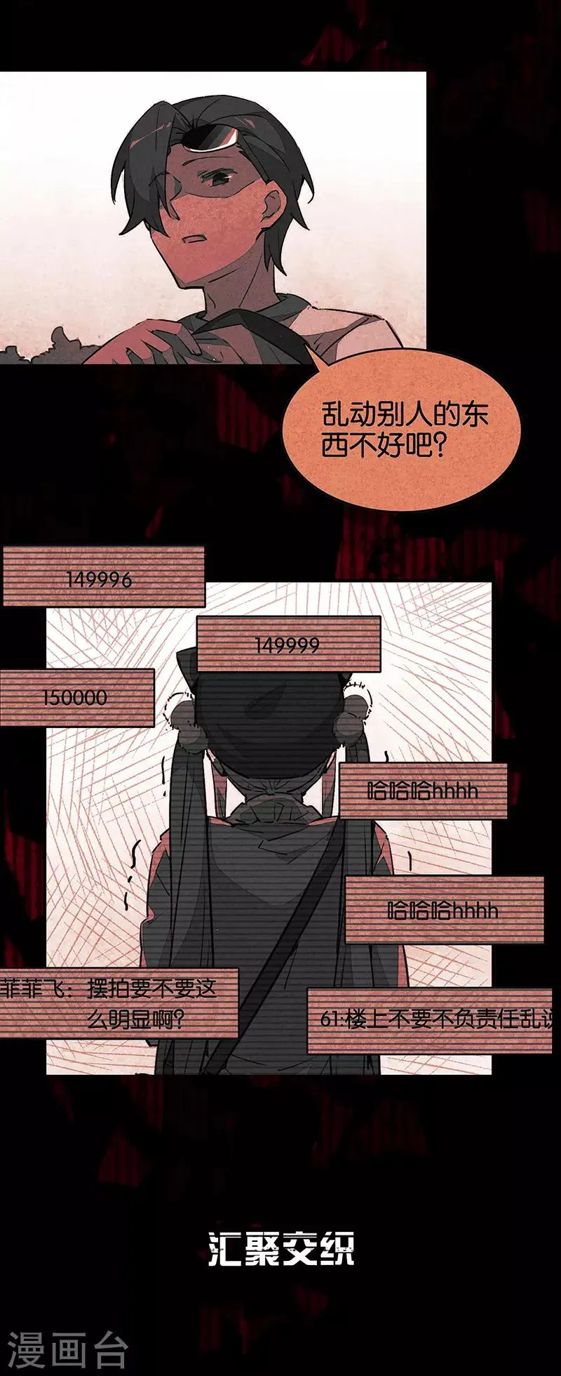 TA 回来了预告 第6页