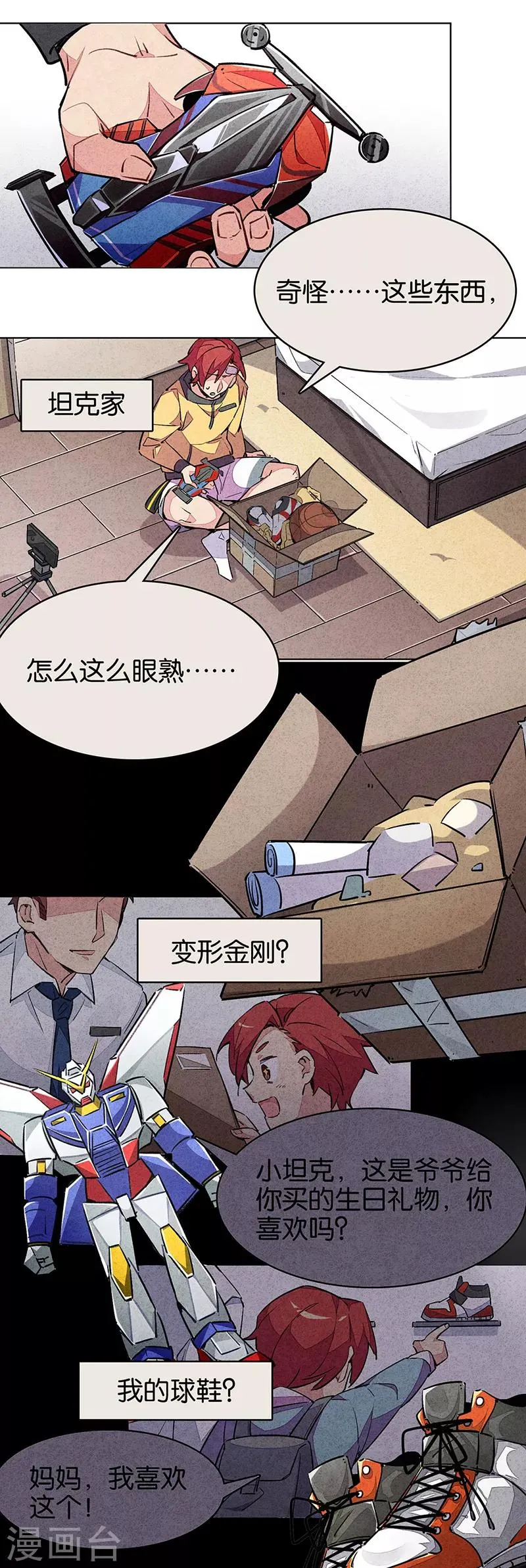 第11话3 TA 回来了 第16页