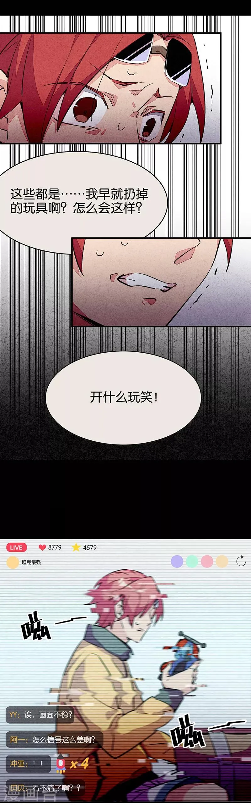 第11话3 TA 回来了 第19页