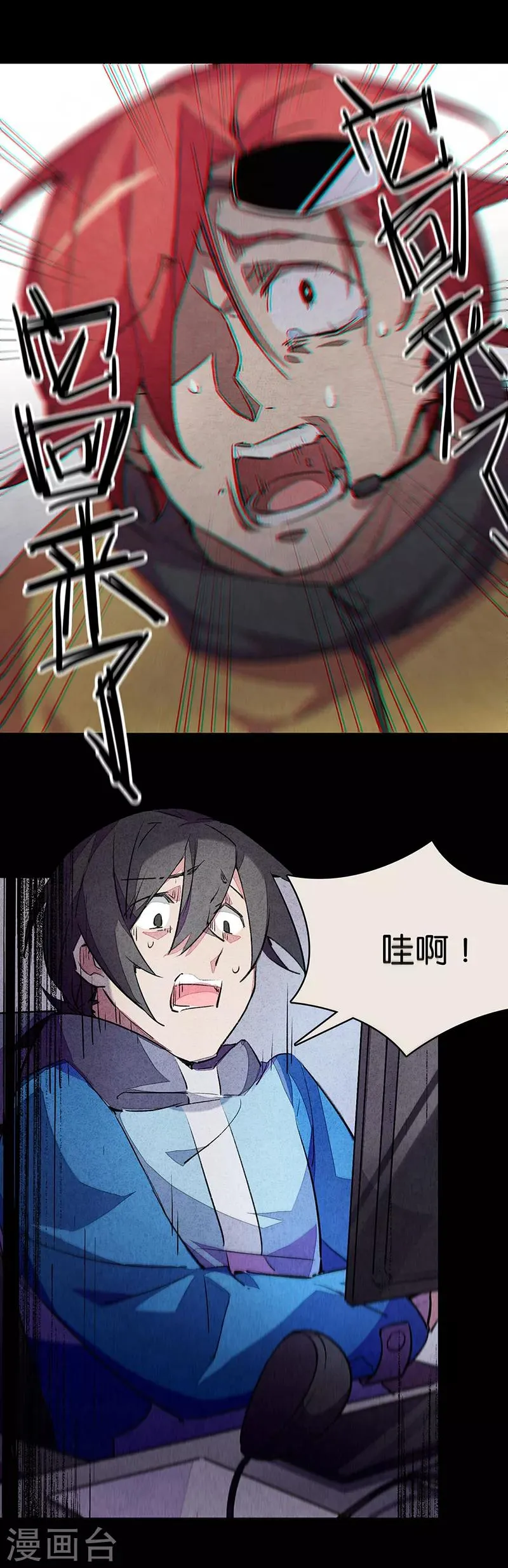 第11话3 TA 回来了 第21页