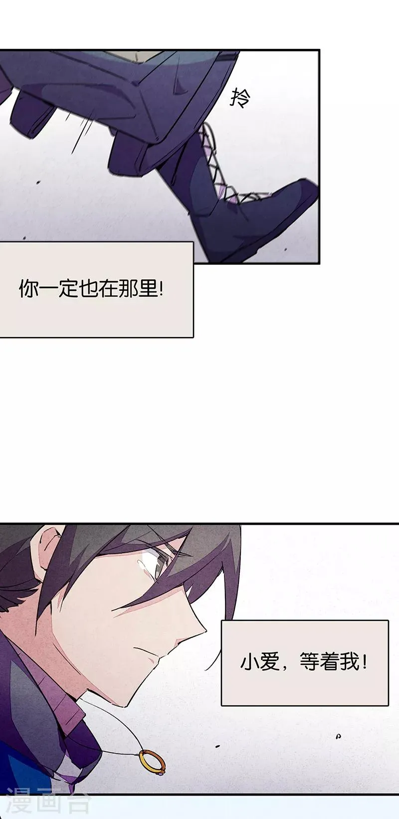 第11话3 TA 回来了 第31页