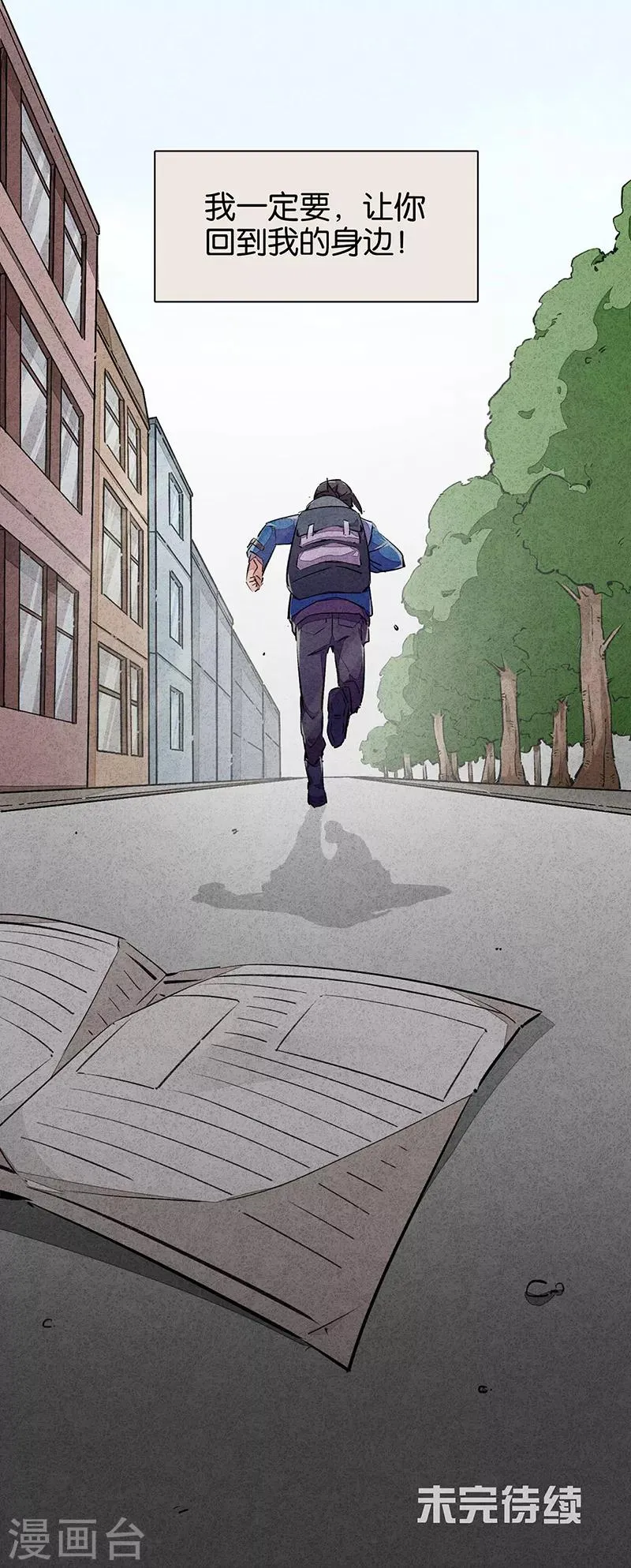 第11话3 TA 回来了 第32页