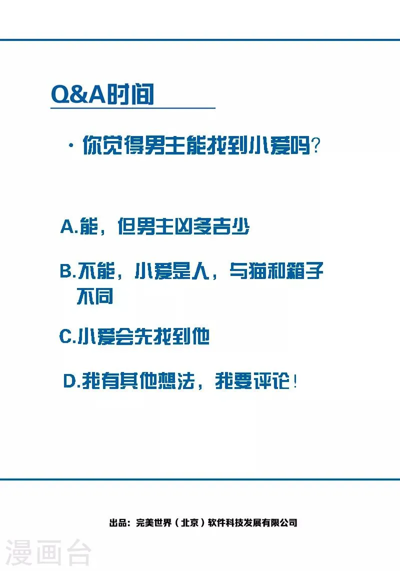第11话3 TA 回来了 第33页