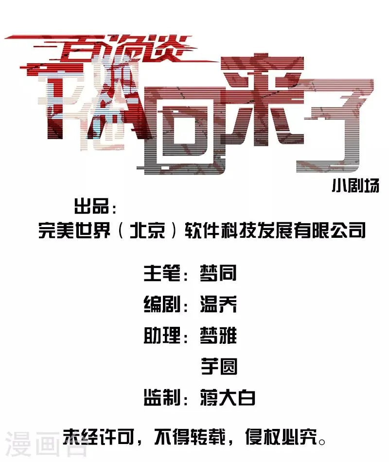 TA 回来了番外 第1页