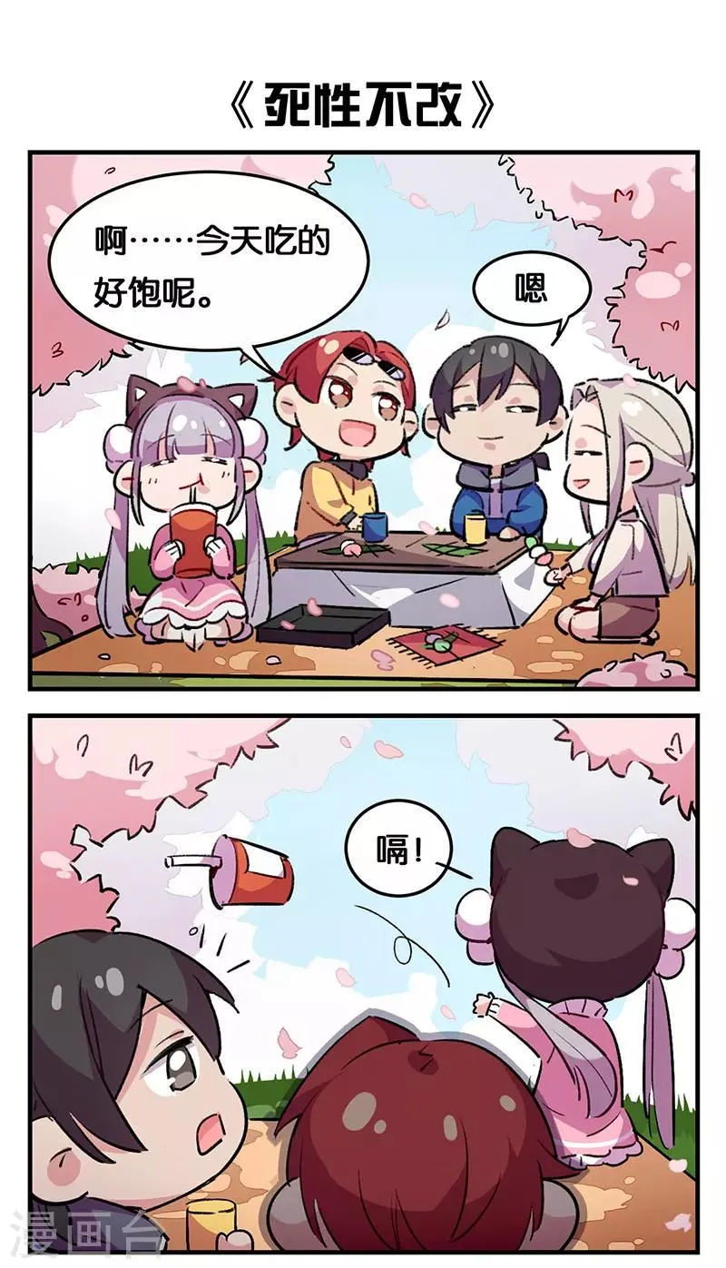 TA 回来了番外 第2页