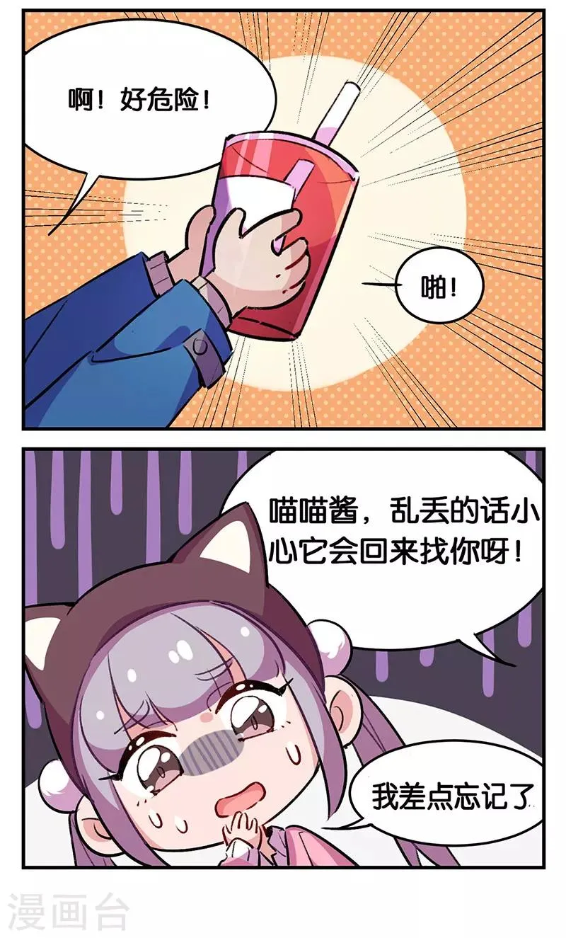 TA 回来了番外 第3页