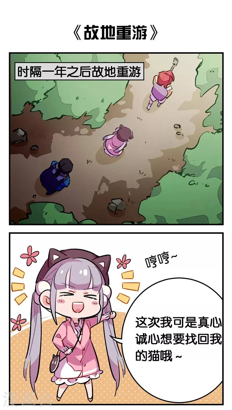 TA 回来了番外 第4页