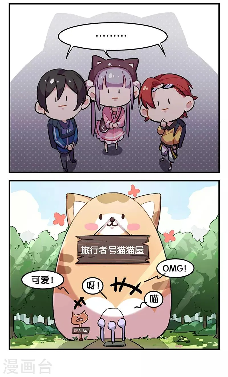 TA 回来了番外 第5页