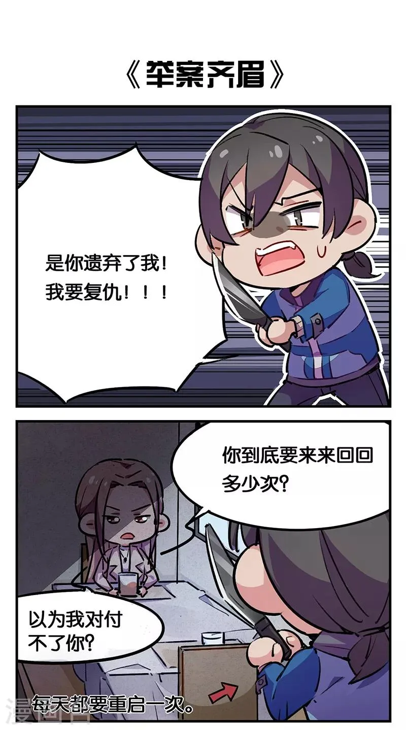 TA 回来了番外 第6页