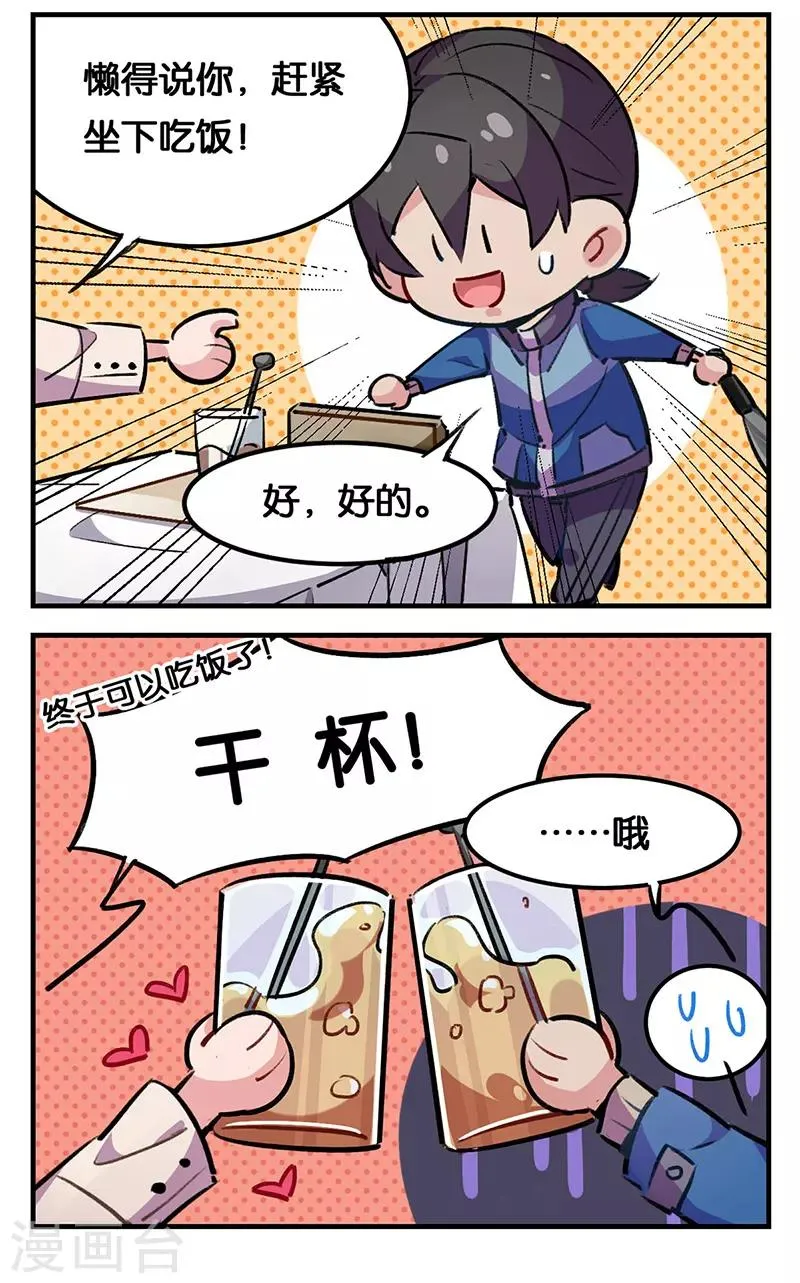 TA 回来了番外 第7页