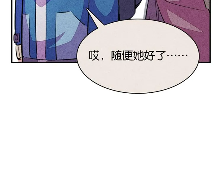 TA 回来了（2） 第26页