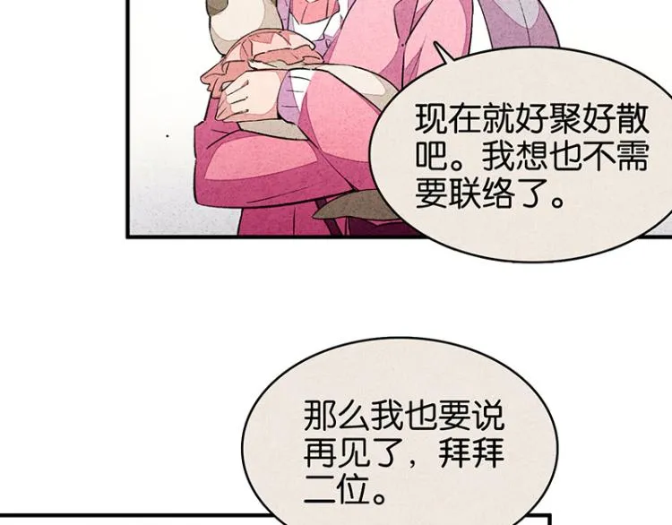 TA 回来了（2） 第46页