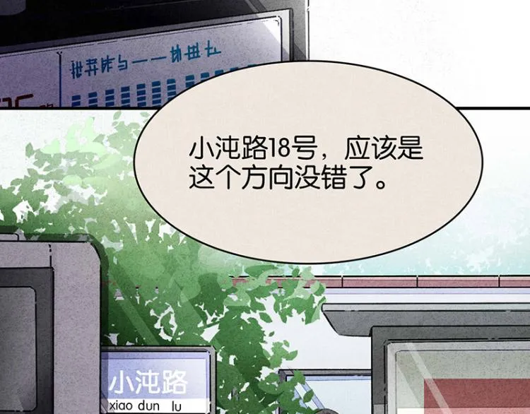 TA 回来了（2） 第60页
