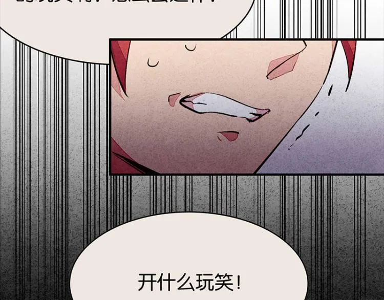 TA 回来了（3） 第76页