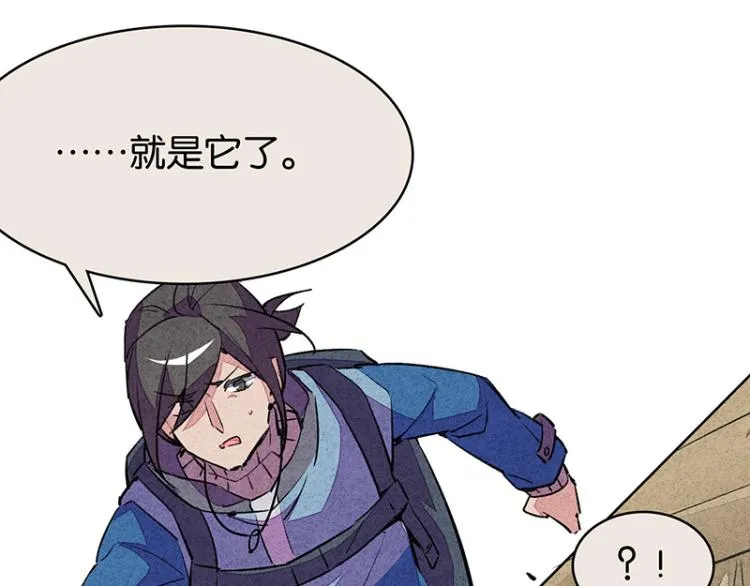 TA 回来了（4） 第24页