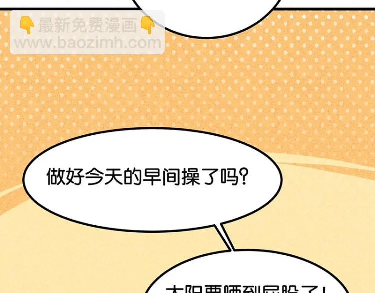 完结答疑篇 第68页