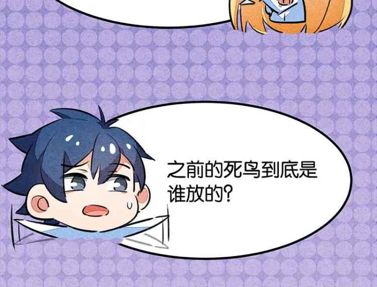 完结答疑篇2 第57页