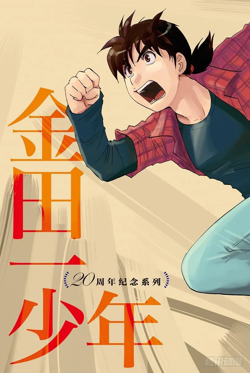 食人研究所杀人事件 第1话 第4页
