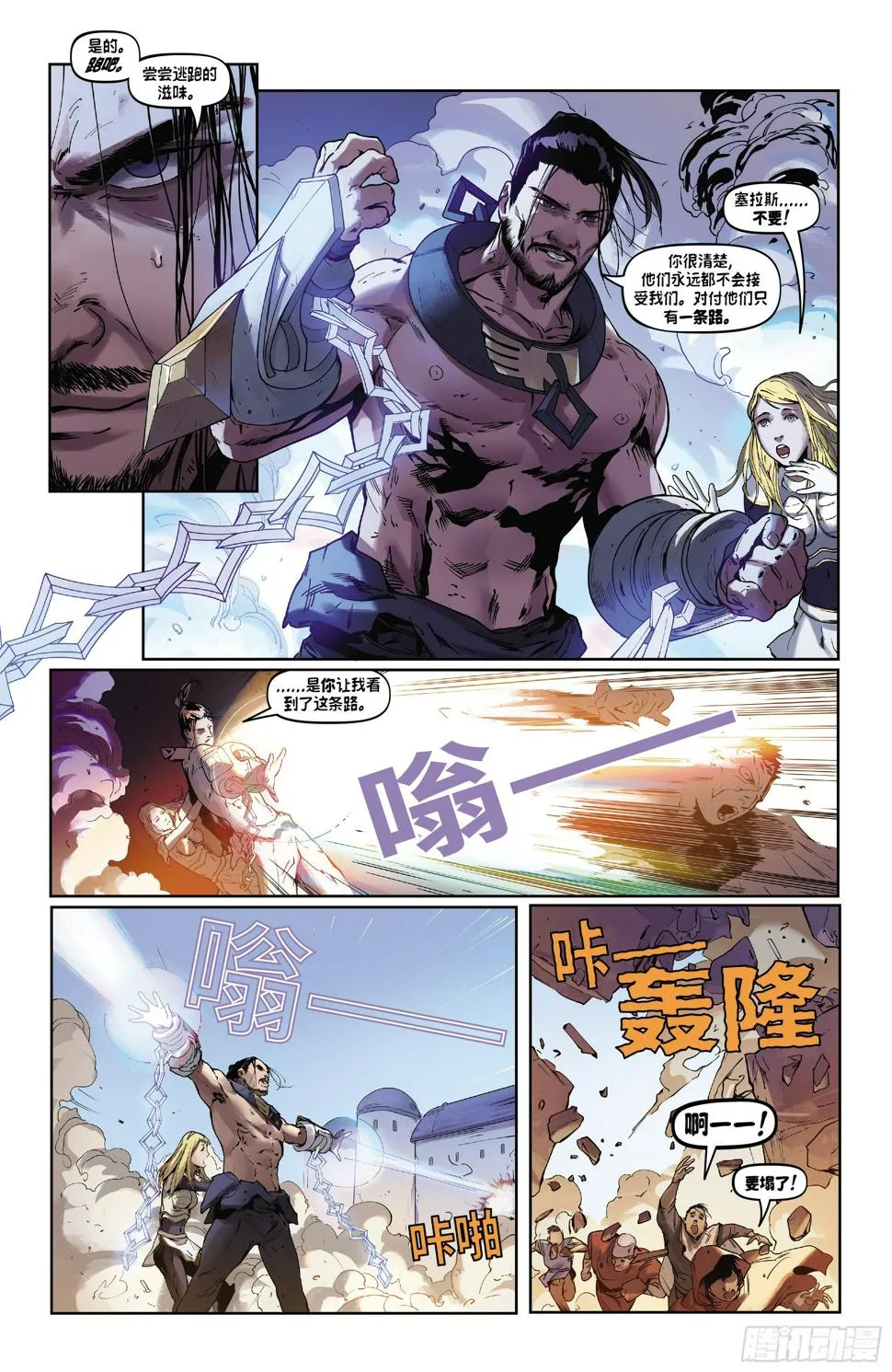 拉克丝 第三章 第11页