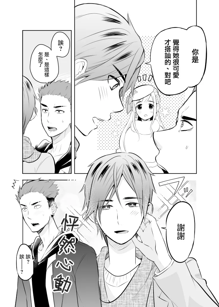 第07话 第3页